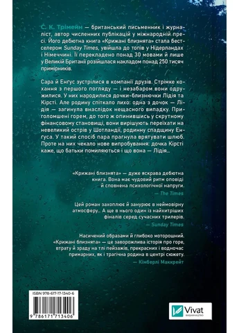 Ледяные близнецы Vivat (374981515)