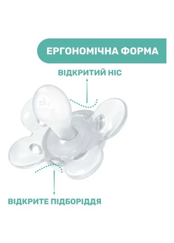 Пустышка Physio Comfort силиконовая от 2 до 6 месяцев 2шт. (голубая) (74931.21.00) Chicco Physio Comfort силіконова від 2 до 6 місяців 2шт. (401755854)