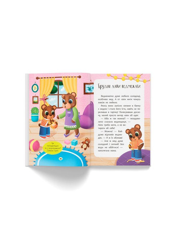 Казочки для найменших. Казочки-чепурунки. Поводжуся охайно! - Ольга Юровська () Кристал Бук F00032331 (368755220)