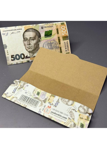 Листівка-конверт для грошей #1 Plus-plus (352745473)