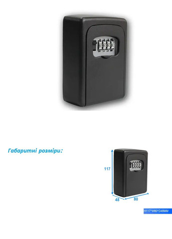 Наружный мини сейф Optimus CH-801 с кодовым замком (120 х 85 х 40мм) Черный No Brand (332637281)