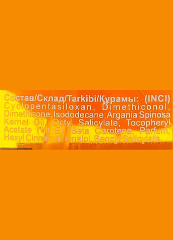 Аргановое масло уход за волосами Hair Care 100ml (157481-92735) Belle Jardin (368654843)