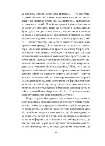 Людина без властивостей. Том 2 Фоліо (370073818)