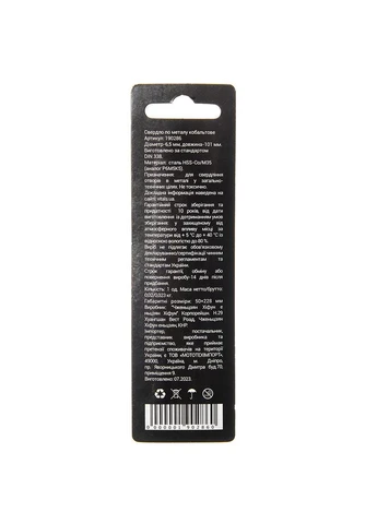 Свердло по металу HSS-Co/M35 6,5 (1 шт.) Professional 190286 Vitals (382012509)
