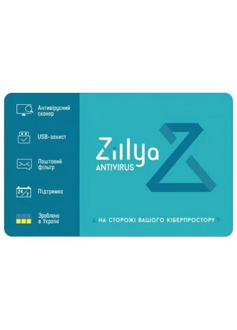 Антивіруси Zillya Антивирус 2 ПК 1 год новая эл. лицензия (391590979)