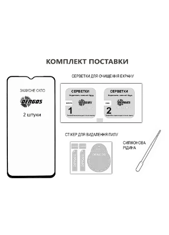 Защитное стекло для Samsung Galaxy A37/A57/S25 FE Black Full Glue (DG-TG2P-96) 2 шт. DENGOS (390964387)