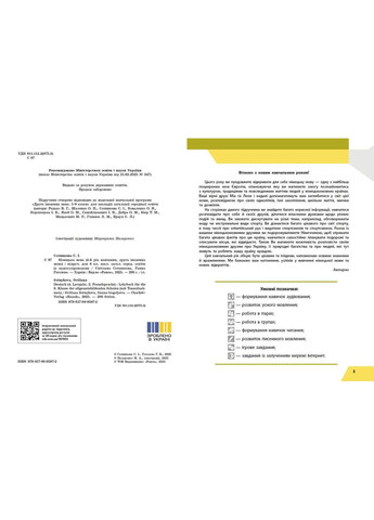 Немецкий язык (4-й год обучения). Учебник для 8 класса ЗЗСО _ КОМ РАНОК (369616709)