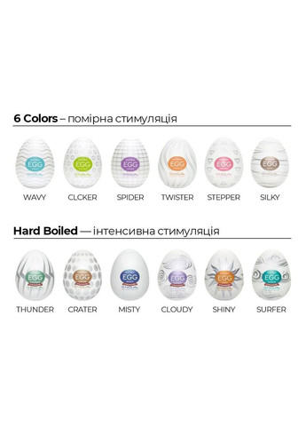 Мастурбатор-яйце Egg Lovers (сердечки) Tenga (371391446)