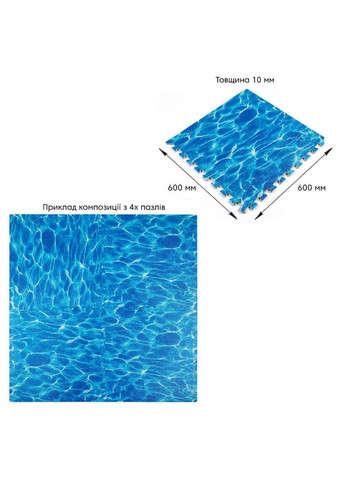 Пол пазл - модульное напольное покрытие 600x600x10мм океан (МР5) SW-00000141 Sticker Wall (325880095)