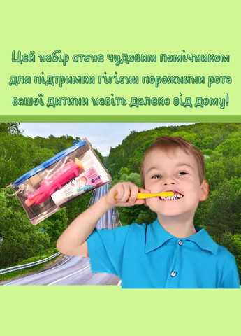 Детский дорожный набор по уходу за зубами «Крокодил» Желтый Deliplus (315150752)