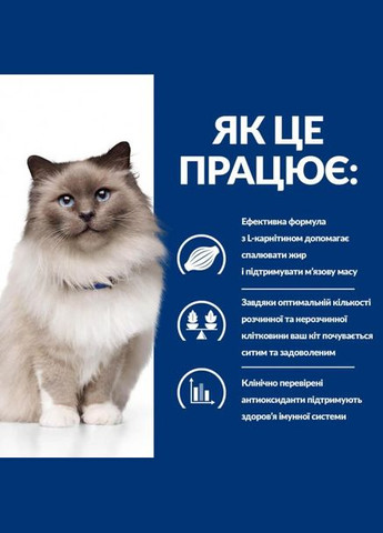 Сухой корм Prescription Diet r/d Weight Reduction для кошек курицей 1.5 кг для снижения веса Hill's (315890631)