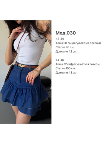 Синяя повседневная однотонная женская юбка No Brand