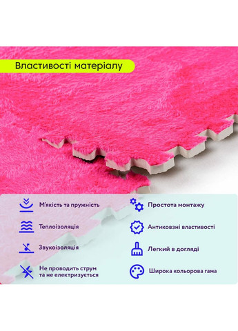 Підлога-пазл плюшевий 60х60х1см Рожевий (D) SW-00002093 love-shopping Sticker Wall (354661459)