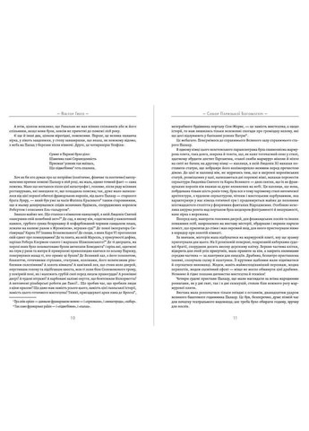 Книга Собор Парижской Богоматери - Виктор Гюго (на украинском языке) Андронум (354331696)
