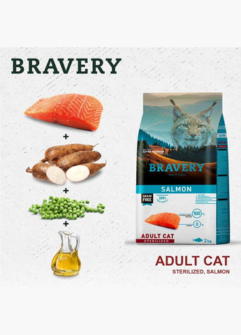 Сухой корм Salmon Adult Cat для взрослых кошек с лососем 600 г (8436538947654) Bravery (307930370)
