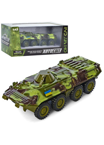 Детская игровая модель Танк БТР AS2767 инерционный Автосвіт (304405952)