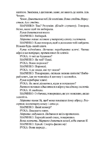 Три зимы Видавництво Анетти Антоненко (370064437)