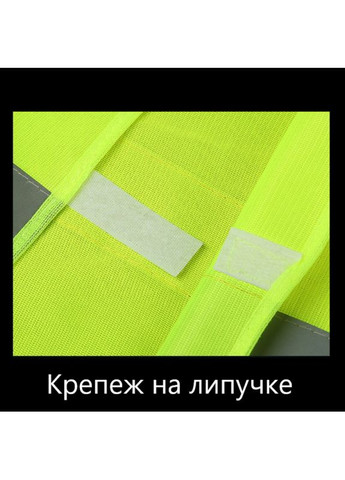 Світловідбиваючий сигнальний жилет підвищеної видимості, дорожня жилетка салатова 60 g (лимонна) China (366890742)