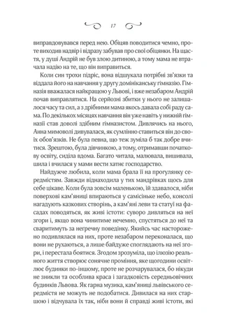 Мелодия кофе в тональности кардамона No Brand (385302279)