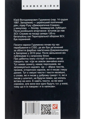 Истории и войны Фоліо (370059641)