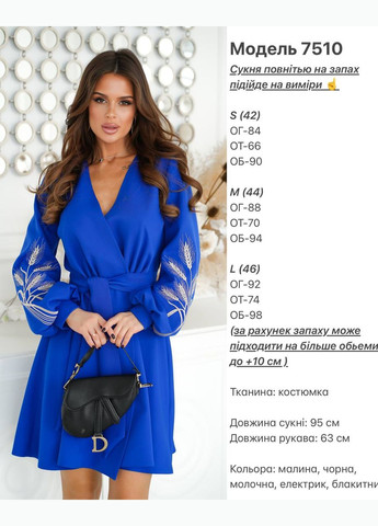 Синее платье на запах с вышивкой Украина