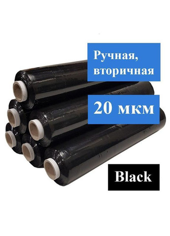 Стрейчплівка 20 мкм, 500 мм х 200 м вторинна, ручна, чорна No Brand (316091684)