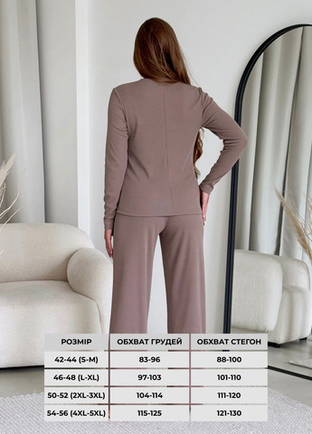 Бежева всесезон піжама в рубчик з широкими штанами (солоха в подарунок) лонгслів + брюки Merlini Матера