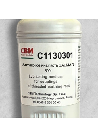Антикоррозионная токопроводящая паста GALMAR No Brand (364956158)