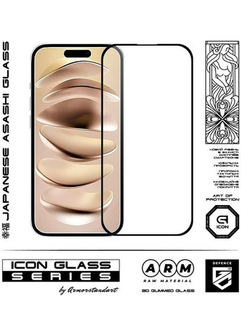 Защитное стекло Icon 3D для iPhone 16 Black (ARM78027) ArmorStandart (343050680)