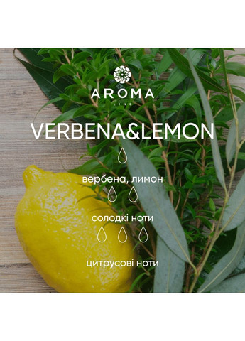 Аромат/аромаолия VERBENA & LEMON 100гр Aroma line (322244164)