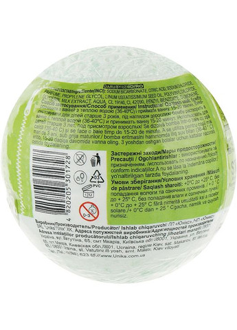 Бомба для ванн "Монстрик Мах" Kids 100g (860890-21012) Milky Dream (368664015)