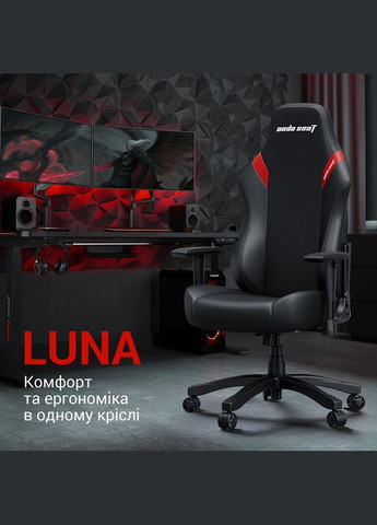 Крісло Luna Size L Black/Red PVC Anda Seat (314945190)