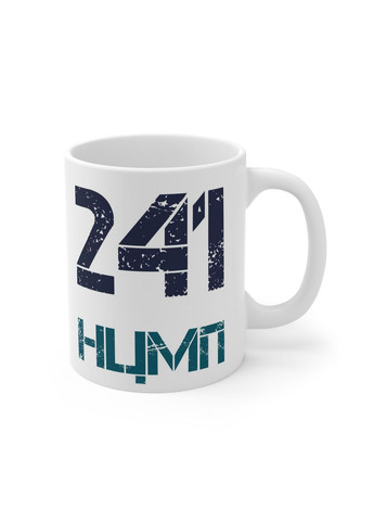 Кружка з шевроном "241 навчальному центрі морської піхоти" No Brand (368671359)