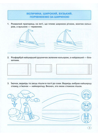 Мама, научи считать Торсінг (370057633)