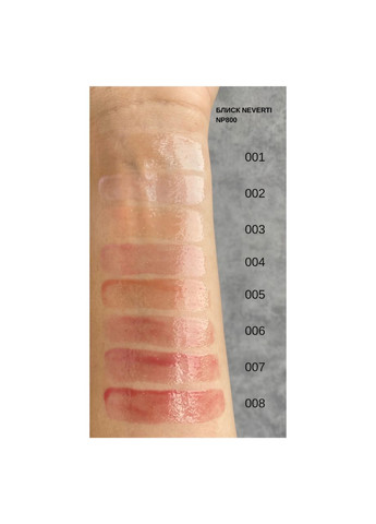 Блеск для губ Neverti 3D Plumping Intense Lipgloss жидкий увлажняющий 002 Cotton Candy/Светлый розовый (NP800) REVUELE (364201860)