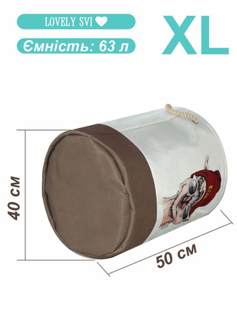 Корзина для Игрушек и Белья Органайзер 40 на 50 см Лама Lovely Svi Кошик з ручками (316660066)