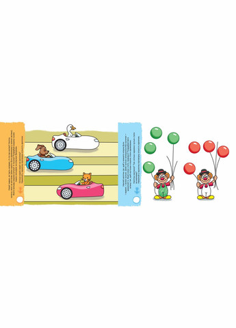 Розумні наліпки (3+). Базовий рівень Видавничий дім Школа (316124161)