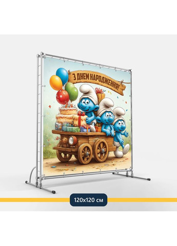 Баннер для фотозоны «Смурфики» | Фотозона на день рождения | 120x120см, №44233 Vinylpex (360981487)