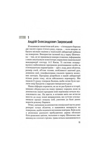 Мертва пам'ять А-БА-БА-ГА-ЛА-МА-ГА (370057065)