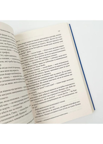 Игра в желание — Шаффер Мэг |, книга на украинском, новая, мягкая Лабораторія (362679472)