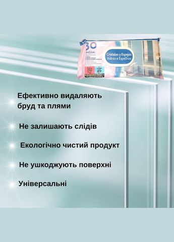 Салфетки для стекол и зеркал Deliplus (305200725)