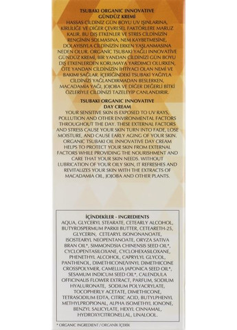 Денний крем для обличчя 40+ Tsubaki Organic Innovative Day Cream 50ml (475851-12177648) Thalia (368649512)