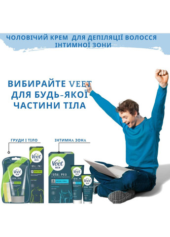 Мужской Крем для депиляции волос интимной зоны 100 мл. и бальзам после депиляции 50 мл, men intima kit de depilacion Veet (303217524)