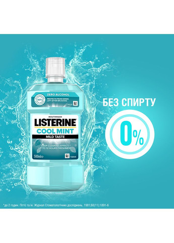 Ополіскувач для ротової порожнини Expert Свіжа м'ята, 500 мл (3574661021775) Listerine (323429303)