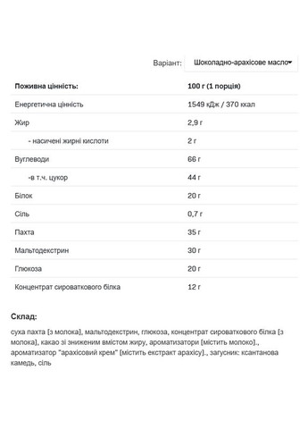 Гейнер Gainer Delicious 3000 г (разные вкусы) Allnutrition (348139211)