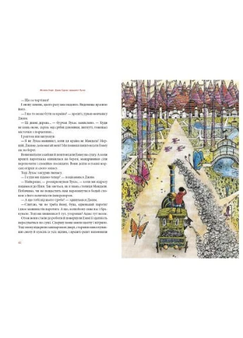 Книга Джим Ґудзик і машиніст Лукас. Книга 1 - Міхаель Енде (9786175852798) А-БА-БА-ГА-ЛА-МА-ГА Джим Ґудзик і машиніст Лукас. Книга 1 - Міхаель Ен (393205938)
