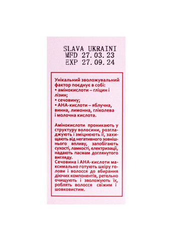 Шелк для волос с кератином и кислотами Acid Solution 30 мл Hollyskin (314806921)