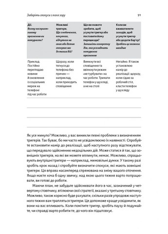 Книга Нові стоїки 52 уроки для наповненого життя (м'яка обкладинка) Лабораторія (273239569)