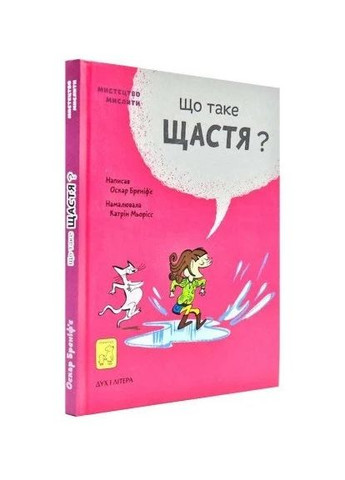 Что такое счастье? Mamino (370119073)