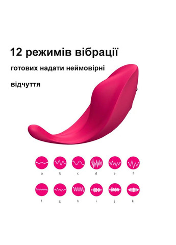 Вибратор скрытого ношения с дистанционным управлением (USB) We Love (284278531)